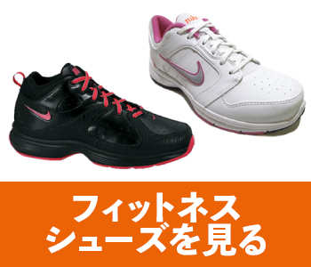 フィットネスシューズ