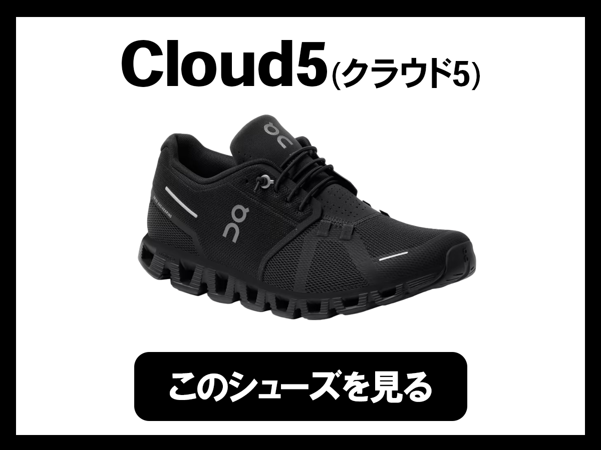 Cloud5