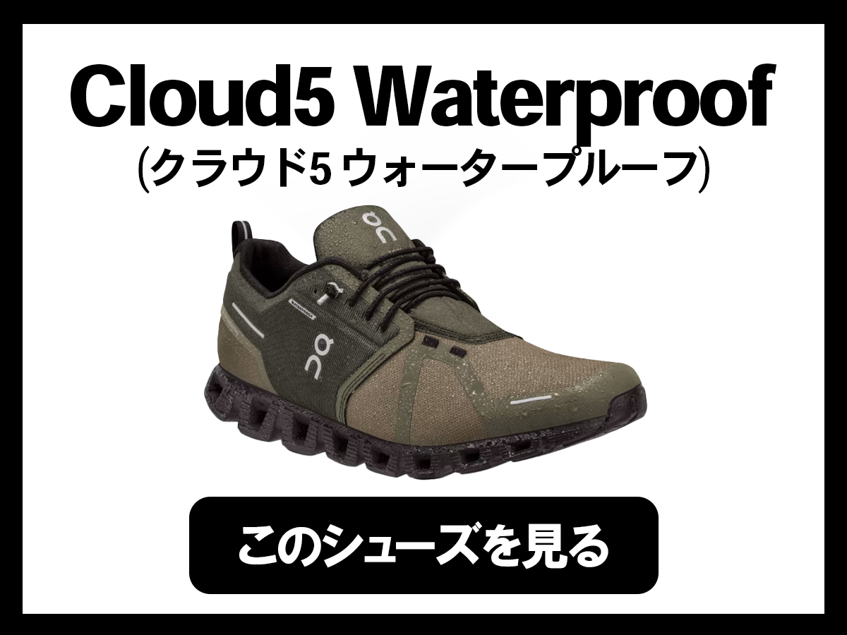 Cloud5 Waterproof