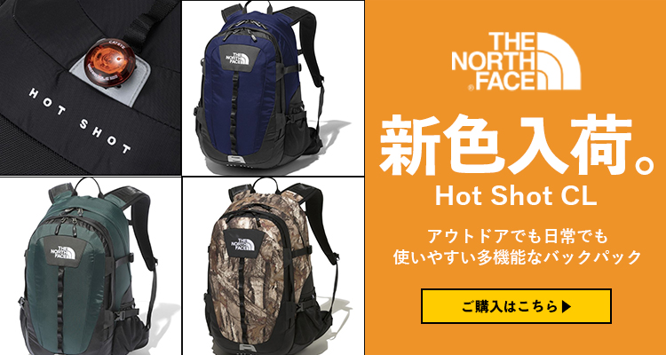 ホットショット