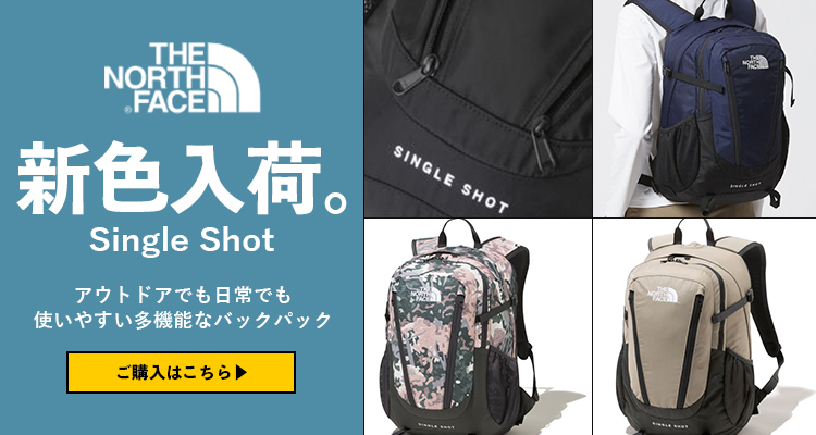 シングルショット