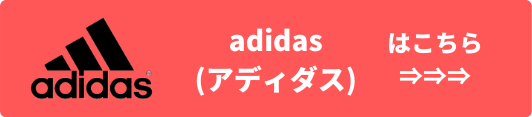 adidas(アディダス) 