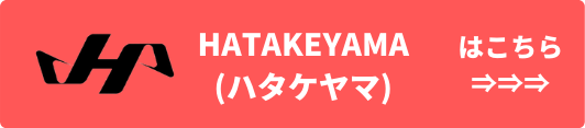HATAKEYAMA(ハタケヤマ) 
