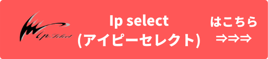 Ip select(アイピーセレクト) 